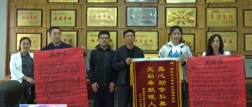 舒兰:  爱心捐助暖人心 母女感恩送锦旗
