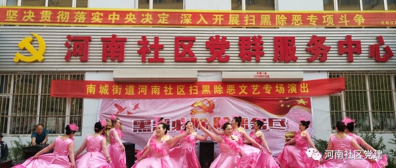 河南社区举办专题文艺汇演