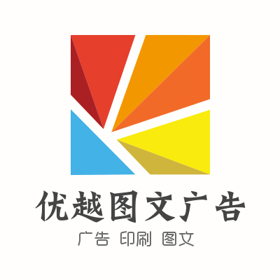 优越图文广告