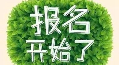 【聚焦】舒兰广播电视台招聘即将截止，你报名了吗？