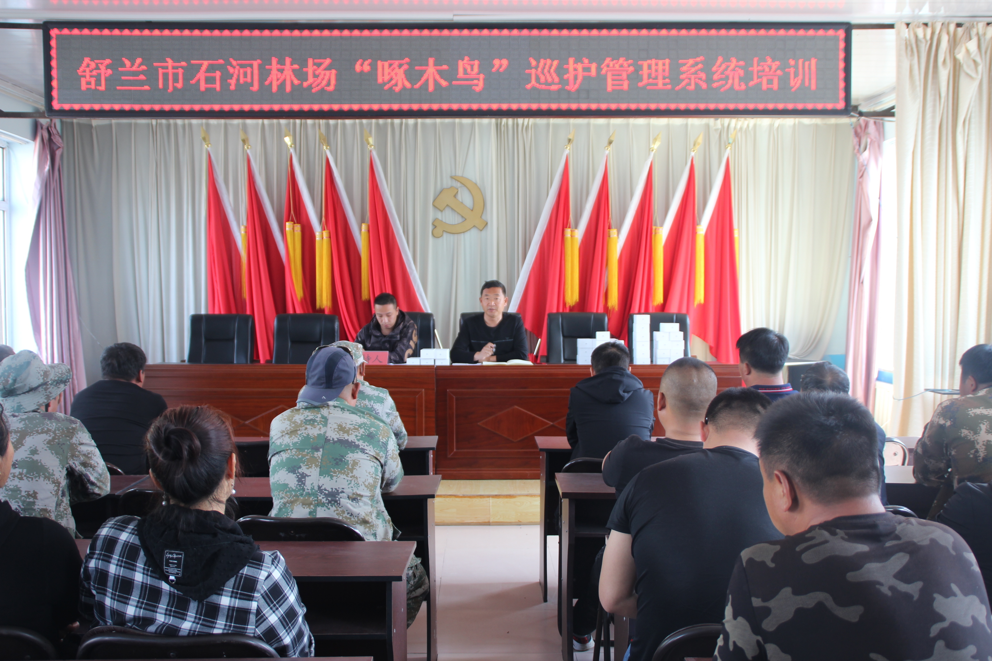 舒兰市石河林场组织“啄木鸟”管护系统集中培训