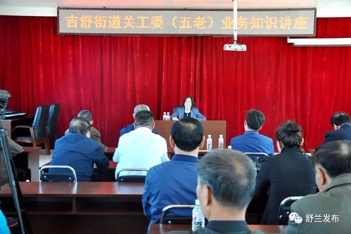 【简讯】舒兰市各单位工作集锦