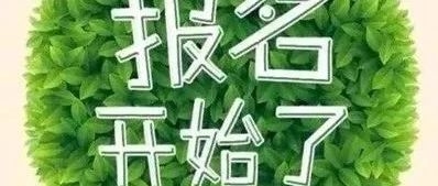舒兰广播电视台招聘即将截止，你报名了吗？