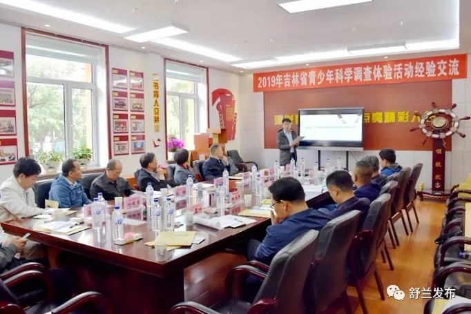 【科技】2019年吉林省青少年科学调查体验活动暨吉林市第十届青少年科学节在舒兰市启动