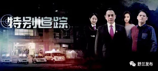 【普法】舒兰市组织观看普法电影《特别追踪》
