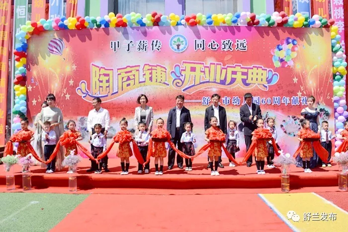 【六一】陶商铺开业，舒兰市幼儿园以这种方式欢度儿童节！