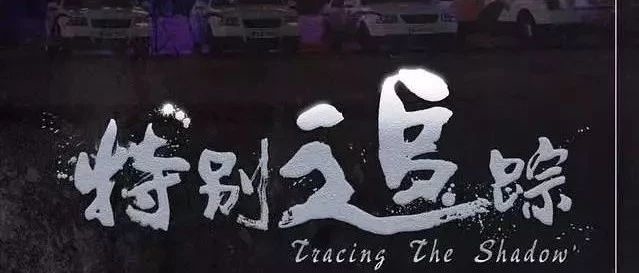 开发区组织干部集中观看法制教育影片《特别追踪》