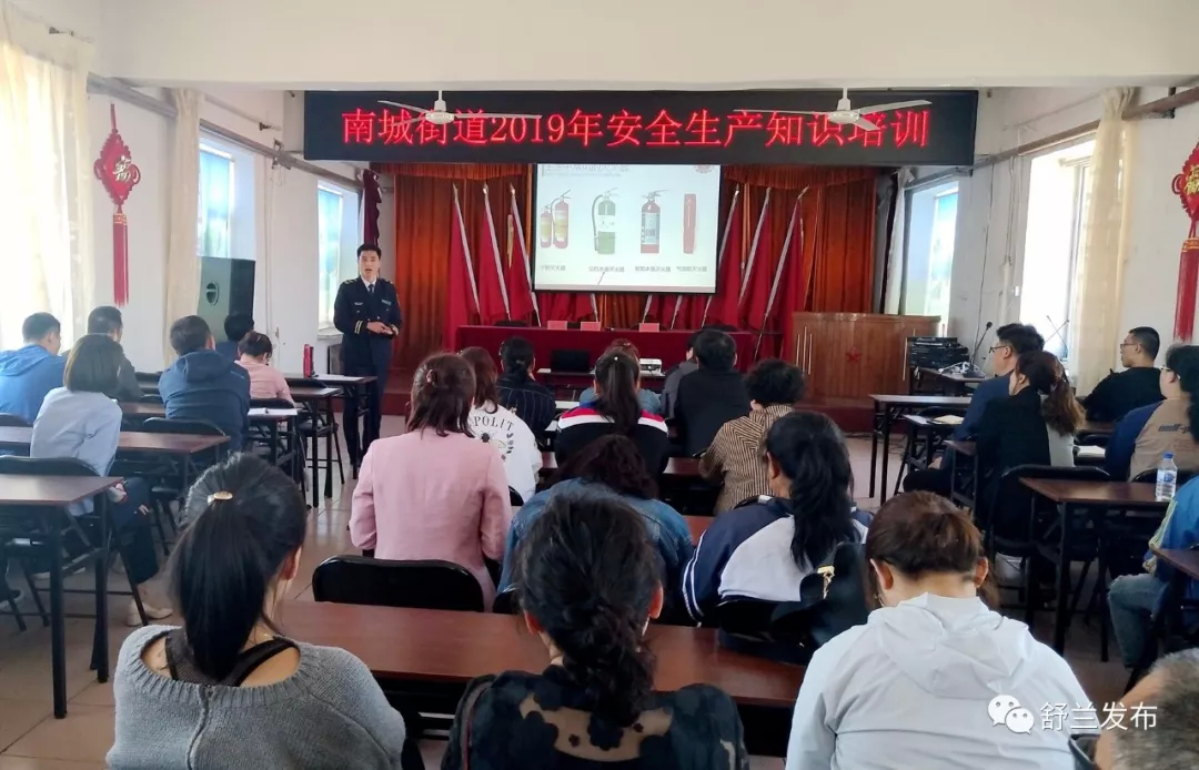 【简讯】舒兰市各单位工作集锦