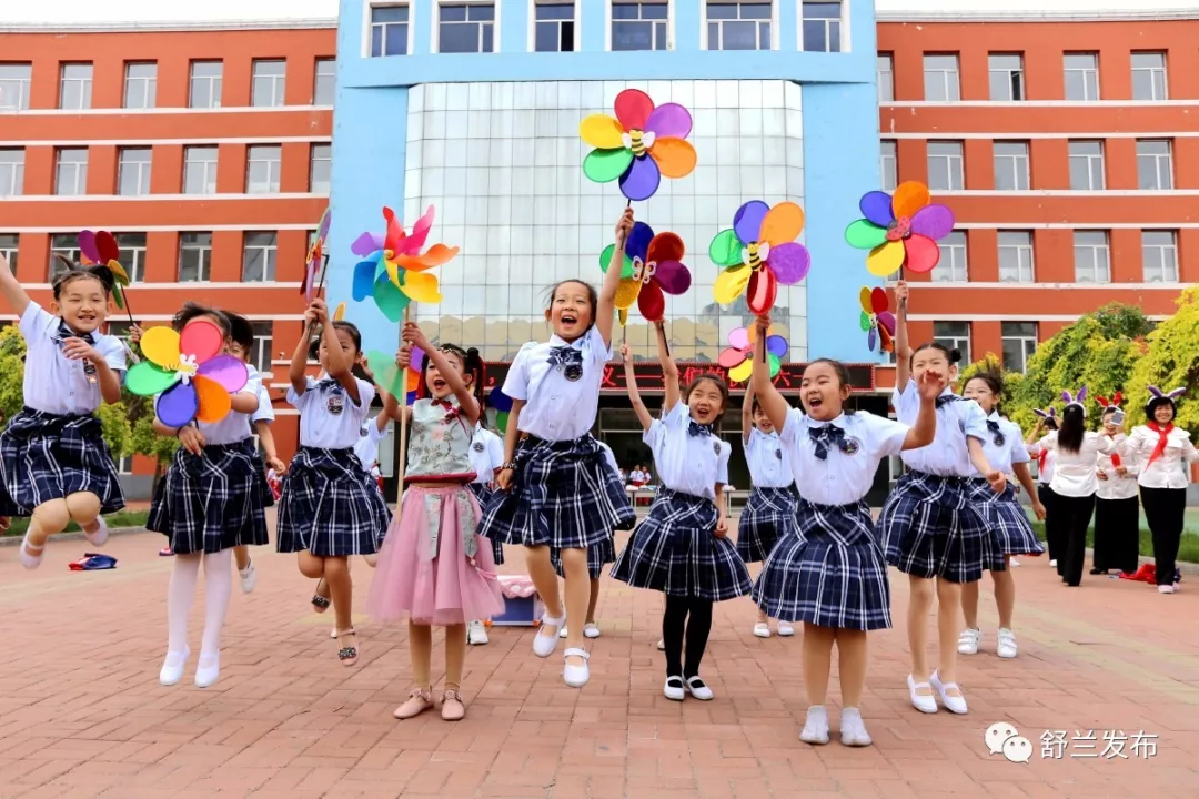 【六一】舒兰市少年儿童欢度“六一”国际儿童节