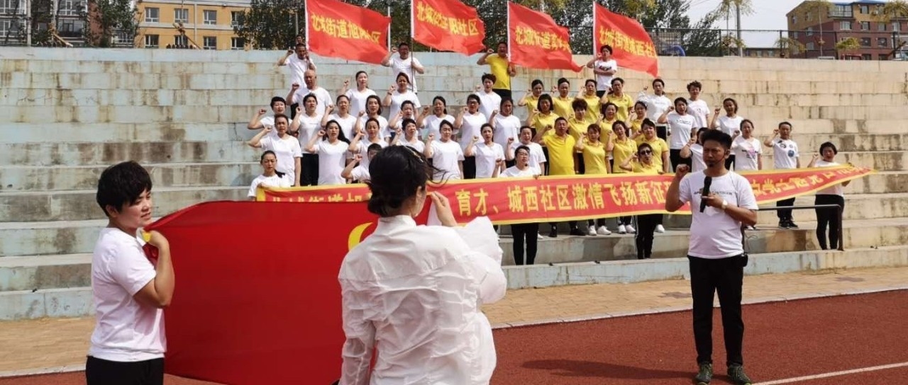 "激情飞扬新征程  奉献基层心向党"主题党日活动