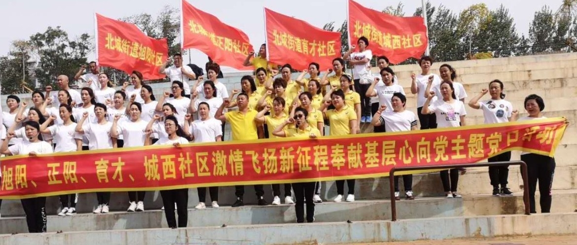 【吉林省城市基层党建进行时】“激情飞扬新征程 奉献基层心向党”主题党日活动