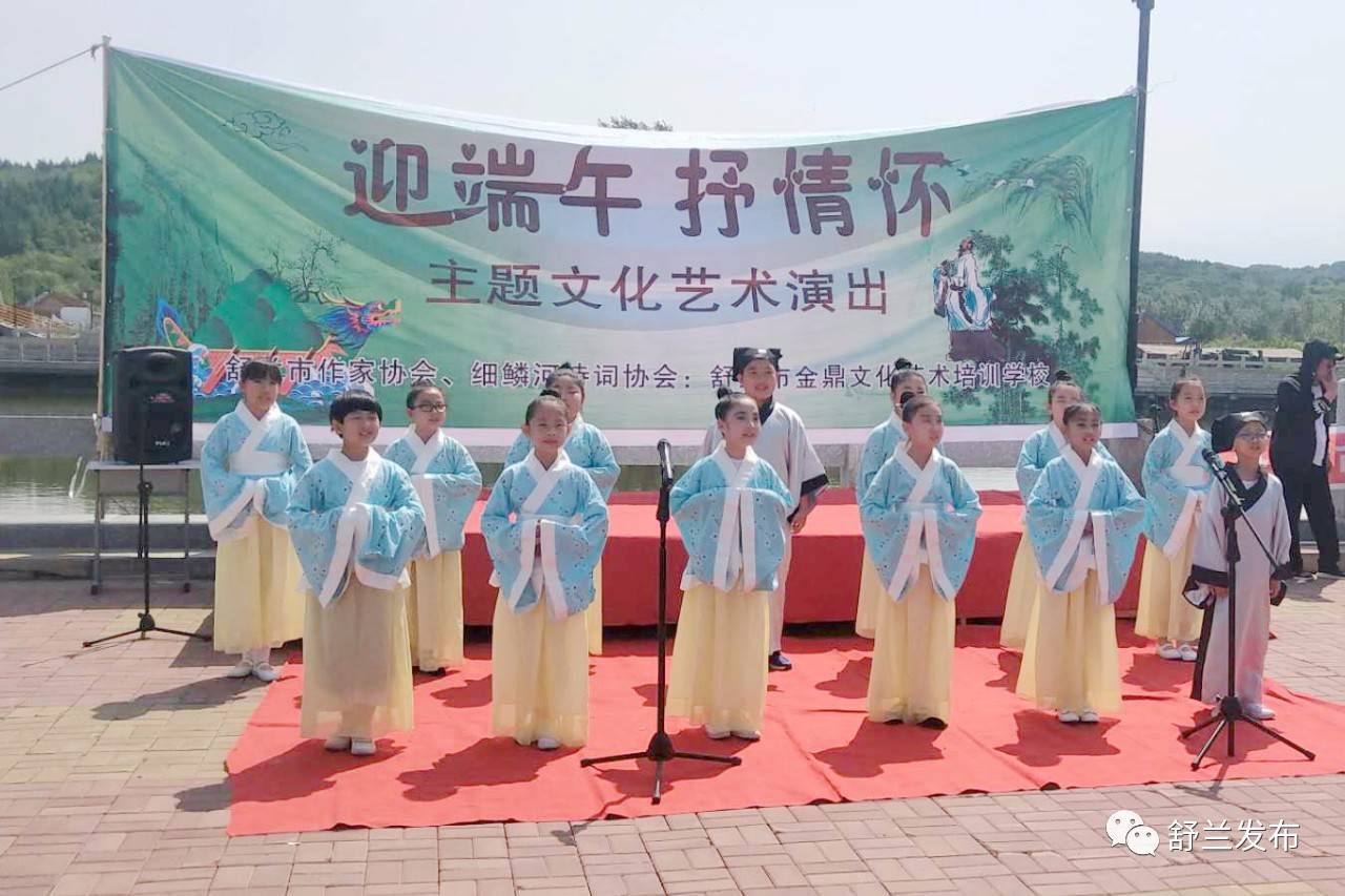 【庆祝建国70周年】舒兰市“迎端午 抒情怀”主题文化艺术演出倾情上演