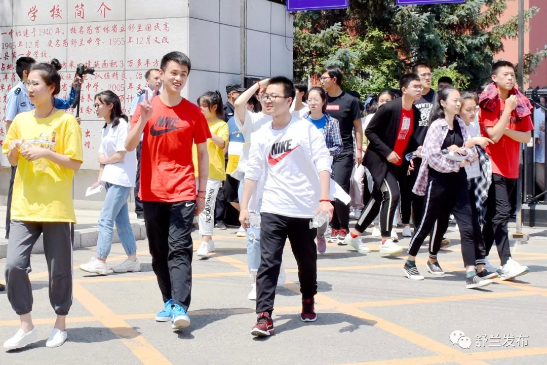 【高考】你只管安心考试，剩下的交给我们！舒兰考生，加油！