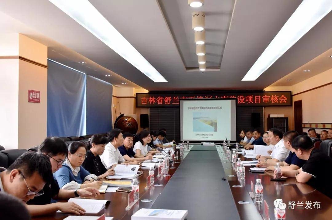 【水利】水利部松辽委专家组到舒兰市开展干棒河水库项目建设审核
