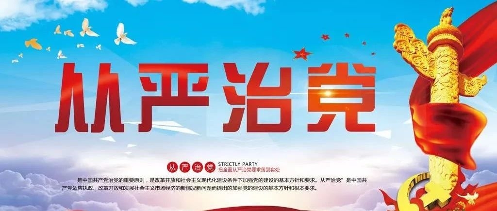 中央纪委国家监委机关印发实施意见要求 不断提高党建质量 带头创建模范机关
