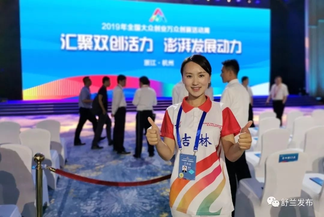 【聚焦】全国大众创业万众创新活动周！舒兰蔡雪再次聆听总理殷切话语！