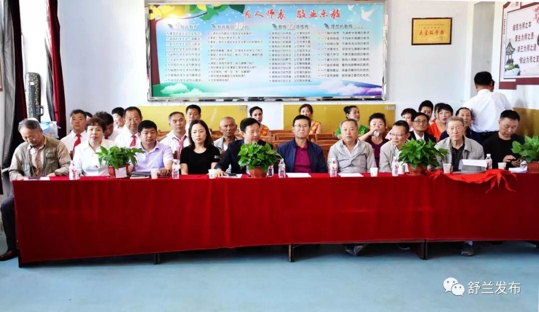 【庆祝建国70周年】腾飞中国 辉煌70年——舒兰“五老进校园”歌唱祖国 祝福祖国