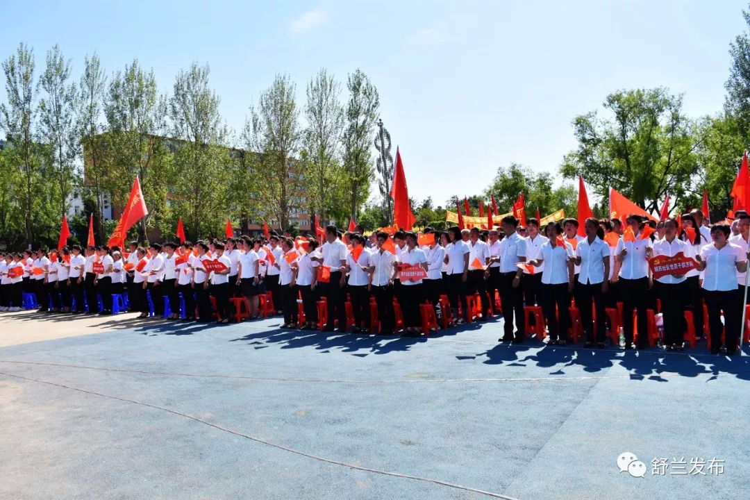 【庆祝建国70周年】辉煌70载 共筑中国梦——舒兰市北城街道庆祝建国70周年暨“区域党建联盟”系列活动