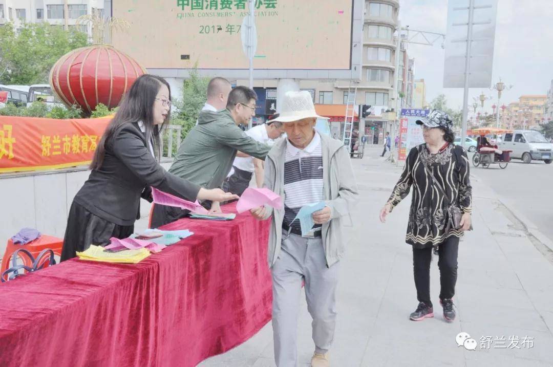 【食品安全】舒兰市举行食品安全宣传月启动仪式