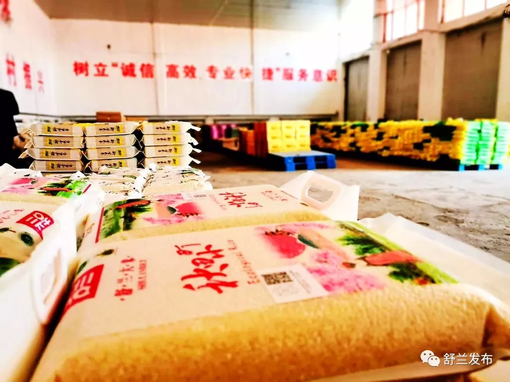 稻香舒兰，年中狂欢！“中国特产·舒兰馆”618大卖！
