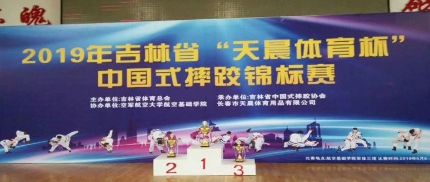 舒兰市武术协会健儿参加全省摔跤锦标赛取得冠军