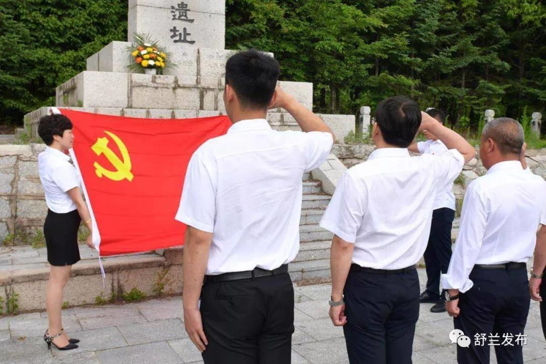 【简讯】舒兰市各单位工作集锦