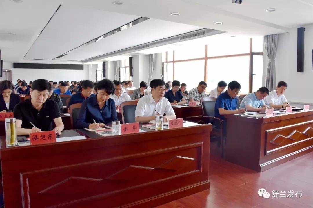 【要闻】舒兰市委理论学习中心组召开（扩大）学习会 专题学习宪法精神