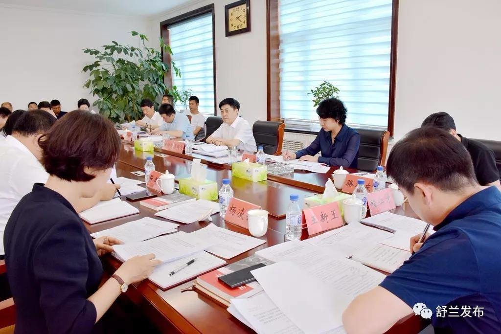 【头条】舒兰市委全面深化改革委员会第一次会议召开