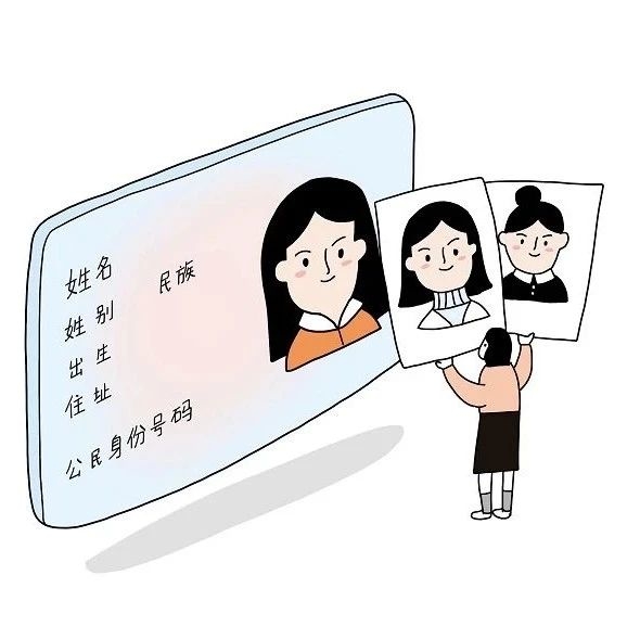 纪法小课 | 用假身份证掩盖贪腐问题， 为何反成违法乱纪的证据？