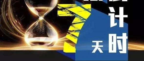 【监管动态】年报倒计时，只剩7天！