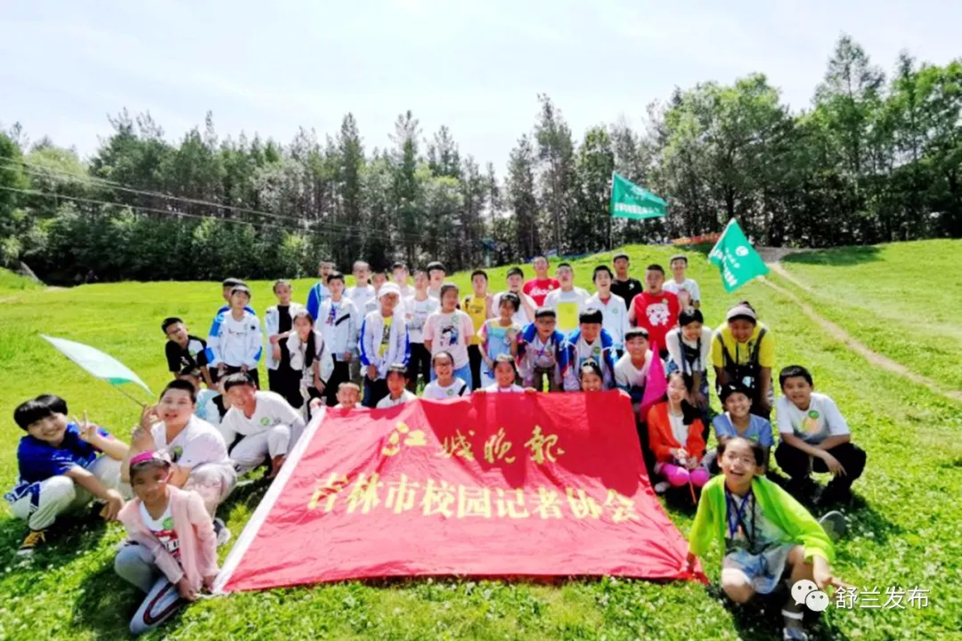 【研学】江城晚报小记者团到舒兰市开展研学旅行