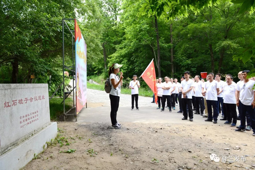 【主题党日】舒兰市纪委监委开展“不忘初心，继承先烈遗志”主题党日活动