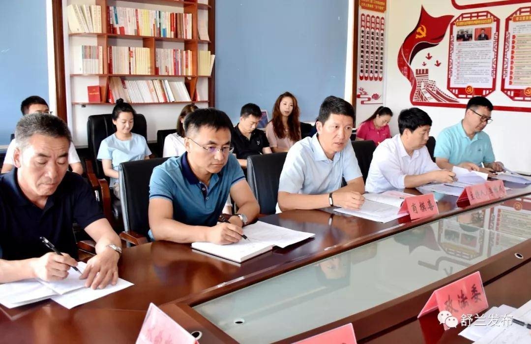 【要闻】舒兰市意识形态工作联席会议确定了这些重点！