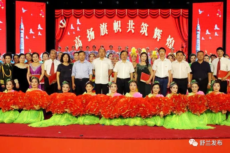 【庆祝建党98周年】舒兰市文旅局（体育局）、老年体育协会联合举办庆祝建党98周年主题党日文艺演出