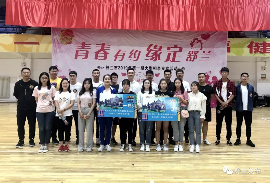 【共青团】青春有约 缘定舒兰——共青团舒兰市委搭建活动平台 联系服务青年