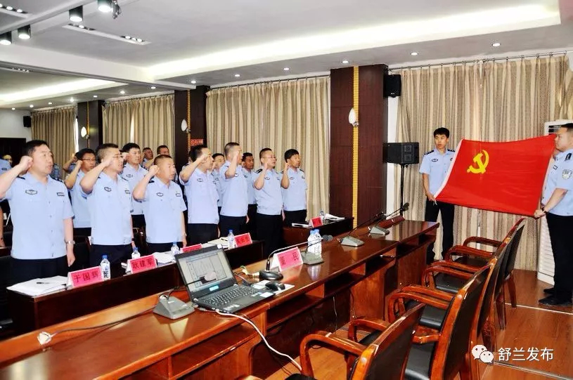 【庆祝建国70周年】舒兰市公安局举办专题党课 学习贯彻全国公安工作会议精神