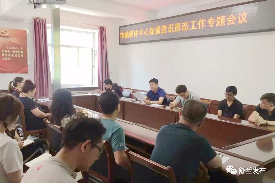 【简讯】舒兰市各单位工作集锦