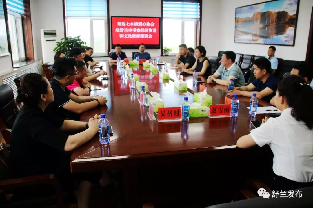 【温暖】延边七水滴爱心协会到舒兰市开展考察工作和捐赠活动