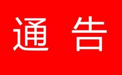 【通告】8日舒兰一仓库发生火情 明火及时扑灭