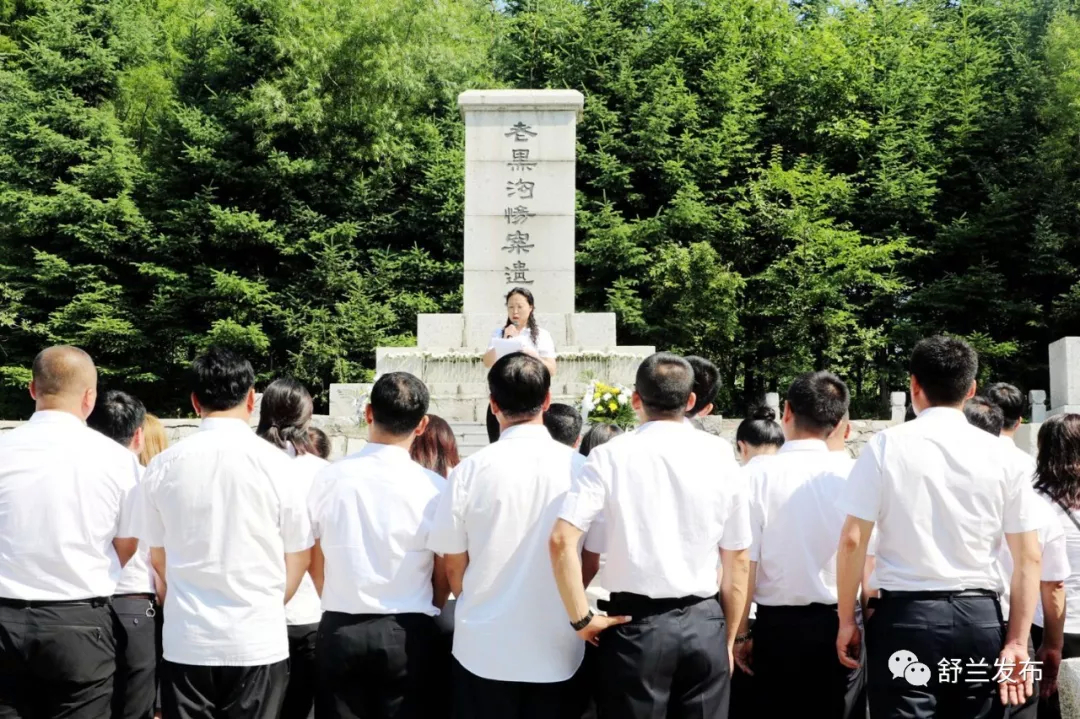 【庆祝建国70周年】舒兰市教育局机关支部委员会开展“不忘初心 牢记使命”主题党日活动