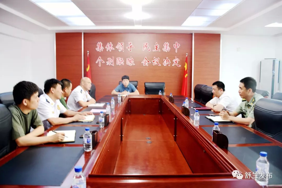 【防汛】舒兰市召开防汛抗旱联席会议