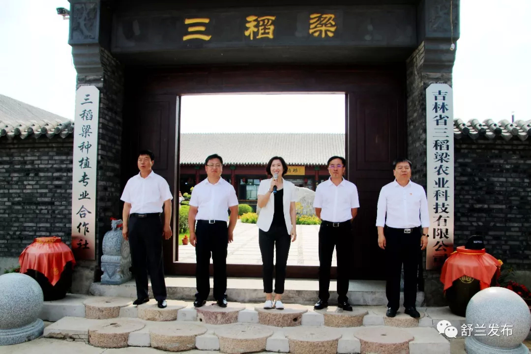 【旅游】走进三梁村 体验农情园——舒兰市举行中小学青年班主任研修活动
