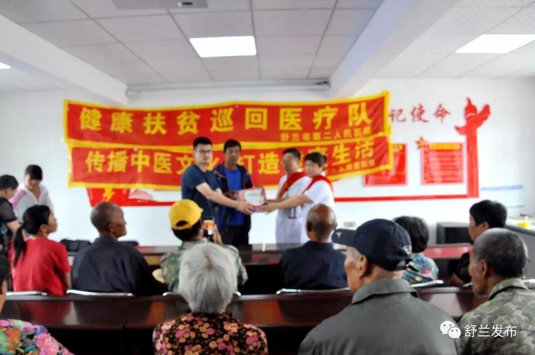 【新时代文明实践】舒兰：志愿服务进乡镇 义诊活动暖人心