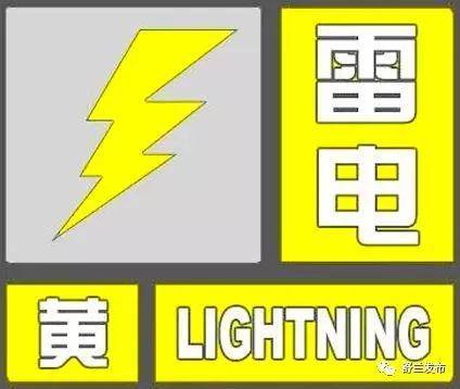 【预警】舒兰市发布雷电黄色预警信号