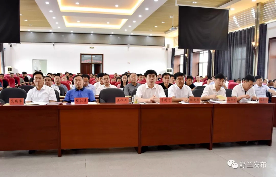 【头条】决战脱贫攻坚！舒兰市委理论学习中心组（扩大）学习会专题研学！