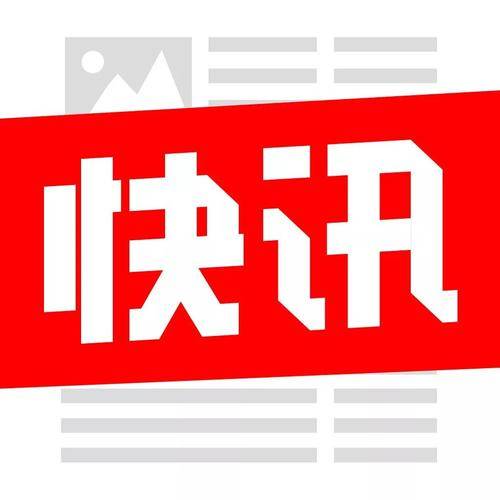 【好好学习】中共中央办公厅 国务院办公厅印发《党政主要领导干部和国有企事业单位主要领导人员经济责任审计规定》