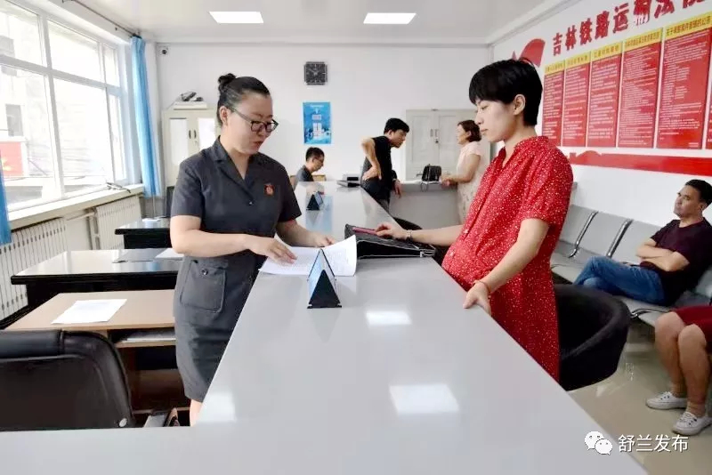 【便民】舒兰市人民法院与吉林铁路运输法院合力办理吉林地区首例跨区域立案