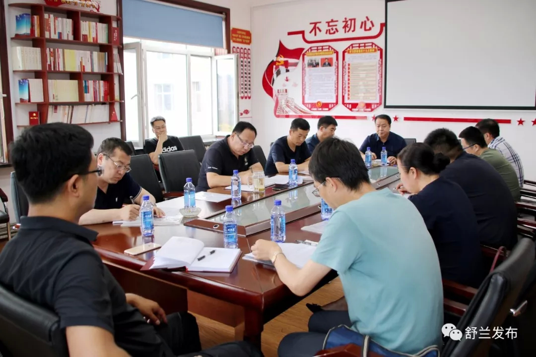 【脱贫攻坚】舒兰市召开“两不愁三保障”饮水安全专项推进会议