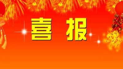 【喜报】吉林市十大农村创业创新明星！舒兰蔡雪、李林森又双叒叕有新头衔！