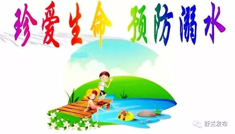 【知识窗】溺水的急救